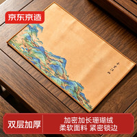 京东京造 茶巾 国潮风 加倍吸水 千里江山 1条装