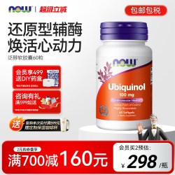 诺奥 活性还原型辅酶q10软胶囊泛醇心脏女性男性诺奥美国原装进口