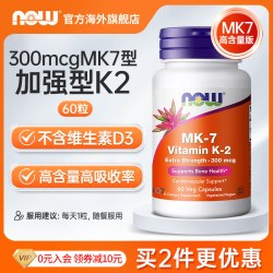 诺奥 foods维生素k2 mk7成人mk4老年人vk2助钙吸收片胶囊k1美国进口