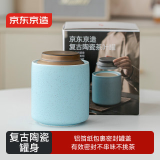 京东京造 茶叶罐 陶瓷密封罐 复古850ml