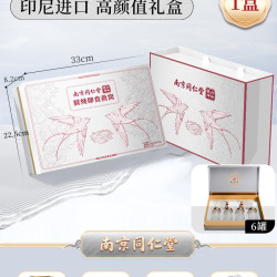 六和乾坤 教师节礼物同仁堂鲜炖即食燕窝阿胶糕礼盒送长辈中秋节礼盒礼物品