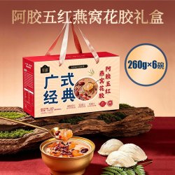 蔡府 即食阿胶五红燕窝花胶羹孕妇滋补代早餐速食粥送长辈中秋礼盒
