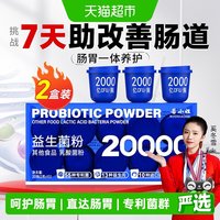 88VIP：若小姐 小罐蓝瓶b420益生菌粉大成人调理便消化男女肠胃免秘疫脾胃虚正品