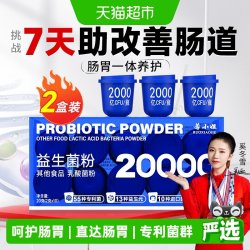 若小姐 小罐蓝瓶b420益生菌粉大成人调理便消化男女肠胃免秘疫脾胃虚正品