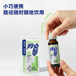 何必醉 酒局好物酒前饮 应酬送礼好物 植物饮料 礼盒装赠2盒体验装