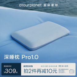 亚朵星球 R90深睡枕2.0慢回弹护颈枕记忆枕 深睡枕Pro｜单支装
