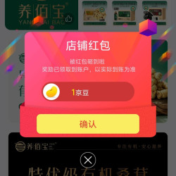 养佰宝滋补养生京东自营旗舰店关注一下店铺领京豆1豆来领简单。