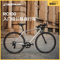 迪卡侬 RC100 V2 Van Rysel升级版 公路自行车 8882002