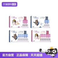 88VIP：大宠爱 体内外同驱滴剂 45mg*3支 猫用(2.6-7.5kg)