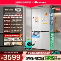 海信 大薄荷2.0系列 BCD-508E5SCZSD 风冷十字门冰箱 508L 星陨白