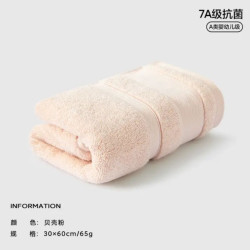 SANLI 10a抗菌毛巾纯棉 贝壳粉30*60cm