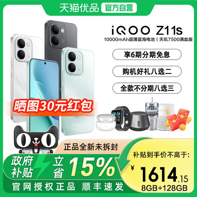 iQOO vivo Z10 Turbo 5G手机
