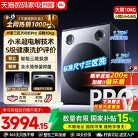 米家 三区洗Pro XQG105MJ101 滚筒洗衣机 10kg