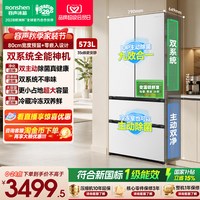 移动端:容声 战神系列 BCD-573N40FQLAD 风冷法式门冰箱 573L 法灰