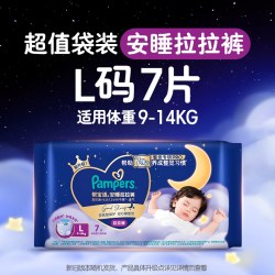 帮宝适 防漏夜用大吸量 儿童拉拉裤  安睡拉拉裤L7片(9-14kg) 通用 XXL