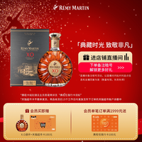 移动端、88VIP：人头马 优质香槟区 X.O 干邑白兰地 40%vol