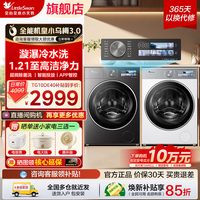 移动端：小天鹅 小乌梅3.0系列 TG10DE40 滚筒洗衣机 10kg
