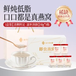 信盛堂 南京同仁堂即食燕窝官方旗舰店正品孕妇礼盒鲜炖送礼滋补长辈国货