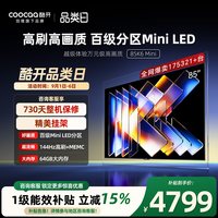 移动端:酷开 K3 Pro系列 液晶电视