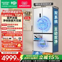 移动端:容声 方糖系列 BCD-515P60FZNAD 风冷法式多门冰箱