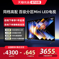 酷开 K6 Mini系列 85P5F 液晶电视 85英寸