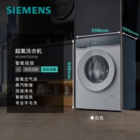 西门子 iQ500双舱版 小幸熨系列 滚筒洗衣机