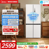 美的 508Pro 法式多门零嵌入冰箱