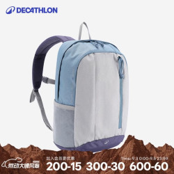 迪卡侬 双肩背包MH300户外登山旅行轻盈书包大容量15升蓝-5475408