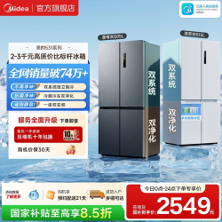 美的 MR-531WSPZE 风冷十字门冰箱 505L 苍穹灰