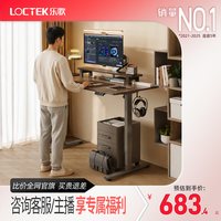 移动端：乐歌 E2 升降电脑桌