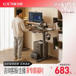乐歌 E2 升降电脑桌