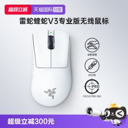 雷蛇 炼狱蝰蛇系列 炼狱蝰蛇V3专业版 无线 游戏鼠标