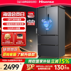 容声 BCD-520E30FNLAE 风冷法式门冰箱 520L