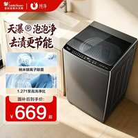 移动端:小天鹅 全新免清洗变频系列 TB100V23DB 变频直驱波轮洗衣机 10kg 玄武灰