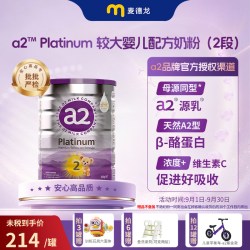 a2 奶粉2段新西兰奶粉a2至初紫金白金版婴儿奶粉 2段 900g