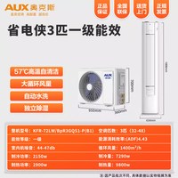 奥克斯 省电侠系列 新一级能效 壁挂式空调