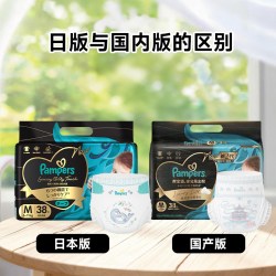 帮宝适 黑金帮系列 肌之奢宠纸尿裤