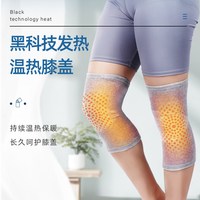 木栖林 艾草护膝盖护套艾热保暖老寒腿男女士保护膝关节秋冬季中老年防寒
