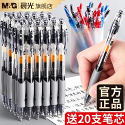 晨光 GP-1008 0.5mm黑色中性笔
