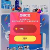 Pharma关注1京豆