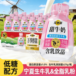 小轻甘 元他命甜牛奶150ml*15瓶