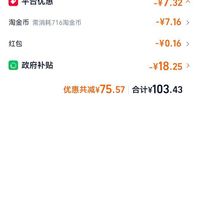 订单截图缩略图