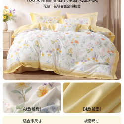 百丽丝 水星集团百丽丝家纺100全棉纯棉
