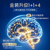 88VIP：Dr Avery/艾弗瑞博士 美格泰L苏糖酸镁补充剂，儿童记忆成人女士头睡眠情绪痛 基础款500mg/粒