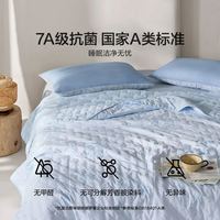LOVO 罗莱家纺 A类抗菌可机洗夏被 南屿晨风 200*230cm