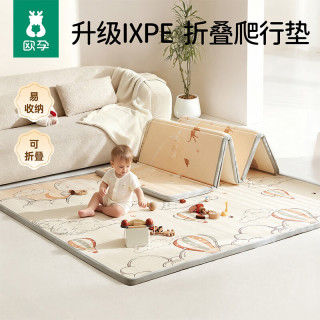 欧孕 爬行垫加厚折叠无味无甲醛ixpe地垫婴儿 150cm×180cm 2cm