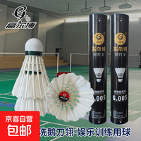 高尔博正品羽毛球耐打鹅弯毛16根天然优质羽毛家庭娱乐场馆训练 12只装反洗全圆鹅刀翎（匀速） 1筒