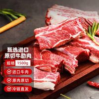 1号会员店 尊享年卡送澳大婶进口牛肋肉3斤+240枚鸡蛋