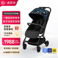 虎贝尔 高景观婴儿车轻便可坐可躺宝宝推车溜娃神器可折叠婴儿一键收车 Mpro自动收车-宇宙梦蓝