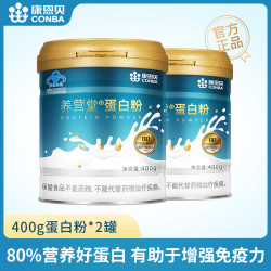 康恩贝 蛋白粉乳清蛋白质粉增强免疫力老年人女性官方旗舰店正品